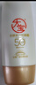 大寶水感多效防曬露50g*2 SPF50+高倍防曬霜防水防汗男女護膚 曬單實(shí)拍圖