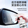 汽車(chē)前擋風(fēng)側窗玻璃后視反光倒車(chē)鏡鍍膜防雨驅水疏水雨敵鍍晶防水 玻璃鍍膜劑 500ml 1瓶裝 曬單實(shí)拍圖
