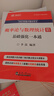 【官方直營(yíng)】2027考研數學(xué)李良 喻懋文考研數學(xué)基礎700題高等數學(xué)線(xiàn)性代數概率論與數理統計 考研數學(xué)2027李良 喻懋文考研數學(xué)基礎700題數學(xué)一數學(xué)二數學(xué)三自選 李良 概率論與數理統計輔導講義 曬單實(shí)拍圖