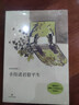 幸得諸君慰平生（寫(xiě)給渴望對生活再次心動(dòng)的人_在不確定的時(shí)代里找回具體而安定的幸福，具有煙火氣的散文故事集） 曬單實(shí)拍圖