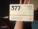 377美白面膜補水保濕滋潤淡斑舒緩溫和不刺激去黃氣暗沉提亮膚色 美白祛斑抗皺舒緩面膜【30ml*5片盒裝】*1盒 曬單實(shí)拍圖