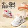 牧童學(xué)步鞋春秋款男童嬰兒軟底小蘑菇寶寶鞋女童透氣網(wǎng)面阿甘鞋機能鞋 蘑菇紅（舒適雙網(wǎng)） 18 鞋內長(cháng)13.5cm/適合腳長(cháng)13.0cm 曬單實(shí)拍圖