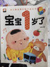 幼兒?jiǎn)⒚稍缃虝?shū)1歲寶寶繪本全套4冊正版圖書(shū) 0一1到3歲兒童益智2歲書(shū)籍一到兩歲半嬰兒認知書(shū)三歲適合看的圖書(shū)幼兒園教材讀物育我了開(kāi)發(fā)智力閱讀小百科 曬單實(shí)拍圖