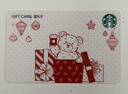 星巴克（Starbucks）心動(dòng)部落格系列 可愛(ài)風(fēng)格星禮卡實(shí)體儲值卡男女士送禮節日送禮禮品卡購物卡 500元面值 曬單實(shí)拍圖