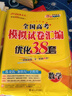 2026恩波教育江蘇高考模擬試卷匯編優(yōu)化28套物理（江蘇專(zhuān)用） 曬單實(shí)拍圖