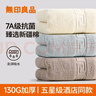 無(wú)印良品毛巾7A級抗菌新疆全棉130g加厚100%純棉男士3條裝家用洗臉大毛巾 曬單實(shí)拍圖
