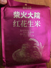 柴火大院 紅花生米 2斤 中粒紅皮生花生仁 五谷雜糧粗糧 八寶粥原料新花生 曬單實(shí)拍圖