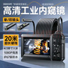 蔣博士工業(yè)內窺鏡超清內窺鏡攝像頭汽車(chē)下水管工業(yè)維修超清攝像頭20米單 曬單實(shí)拍圖