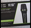 索愛(ài)（soaiy）充電無(wú)線(xiàn)麥克風(fēng)家庭KTV唱歌舞臺主持演講K歌會(huì )議音箱音響功放萬(wàn)能一拖二話(huà)筒WS15 曬單實(shí)拍圖
