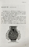 樊登推薦 古文觀(guān)止 插圖珍藏本 圖文并茂，知性與覺(jué)性并重，近600幅插圖及數十幀彩圖，高檔紙張印刷封面漂亮極了 曬單實(shí)拍圖