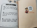 小學(xué)奧數三十六計漫畫(huà)版全套6冊舉一反三計算能力邏輯思維訓練教程 小學(xué)生數學(xué)竟賽36計一二三四五六年級 曬單實(shí)拍圖