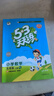 2025秋季53天天練小學(xué)數學(xué)五年級上冊RJ人教版五三天天練5 3天天練5.3天天練5·3天天練學(xué)霸培優(yōu)學(xué)霸提優(yōu) 曬單實(shí)拍圖