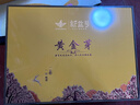 新益號蜜香黃金芽滇紅茶特級云南鳳慶古樹(shù)茶濃香型工夫紅茶葉禮盒裝送禮 【特級蜜香黃金芽】400克*1盒 曬單實(shí)拍圖
