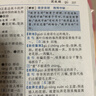 新課標部編版小學(xué)生現代漢語(yǔ)詞典+必備古詩(shī)詞108首（共2冊） 曬單實(shí)拍圖