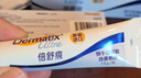 倍舒痕原裝進(jìn)口Dermatix 醫用硅凝膠祛疤膏 溫和祛疤修復兒童適用15g 曬單實(shí)拍圖