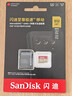 閃迪（SanDisk）512GB TF(MicroSD)內存卡 4K極速金卡A2 V30 U3行車(chē)記錄儀 運動(dòng)相機無(wú)人機 監控存儲卡 讀190MB/s 曬單實(shí)拍圖