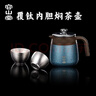 容山堂不銹鋼覆鈦燜茶壺保溫壺家用悶茶壺熱水壺燜壺泡茶壺水壺年會(huì )禮品 覆鈦內膽燜茶壺套裝1-星空藍 0.7L 曬單實(shí)拍圖