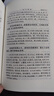 醫宗金鑒 上下冊 全套（清）吳謙等編 醫宗金鑒醫學(xué)叢書(shū) 參考用書(shū) 中醫臨床基礎入門(mén)外科 心法要訣人民衛生出版社 曬單實(shí)拍圖