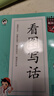 2026春季53小學(xué)基礎練 語(yǔ)文 看圖寫(xiě)話(huà) 二年級下冊 曬單實(shí)拍圖