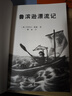 萬(wàn)物復書(shū)26寒六年級?mèng)敒I遜漂流記優(yōu)選精譯版 湯姆·索亞歷險記名家名譯版 走進(jìn)魯迅的世界c 正版贈導讀單 《魯濱遜漂流記》 《湯姆·索亞歷險記》贈導讀單 曬單實(shí)拍圖