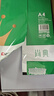 齊心（COMIX）綠尚典A4打印紙 70g 500張*5包 雙面絲滑暢打a4復印紙 辦公傳真學(xué)生繪圖 整箱2500張【熱銷(xiāo)爆款】 曬單實(shí)拍圖