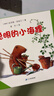 聰明的小海貍共7冊國際插圖大獎DIY手工幼兒圖書(shū)漫畫(huà)我愛(ài)幼兒園教材寶寶睡前故事書(shū)能干的小海貍兒童書(shū)童書(shū)節兒童節 二十一世紀出版社 曬單實(shí)拍圖