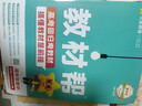 2026春教材幫高中必修2生物學(xué)RJ人教新教材教材同步高一下 天星教育 曬單實(shí)拍圖