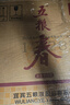 五糧液股份 五糧春第二代 濃香型白酒 52度 500ml*6瓶 原箱 年份隨機  曬單實(shí)拍圖