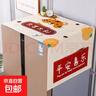 滾筒洗衣機蓋布防塵罩洗衣機罩冰箱防塵蓋巾防水防曬微波爐蓋巾 平安大吉 60*150cm 曬單實(shí)拍圖