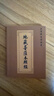 OSKV地藏經(jīng)口袋書(shū)地藏菩薩本愿經(jīng)地藏經(jīng)隨身版口袋經(jīng)迷你版注音版經(jīng)書(shū)帶拼音讀本64K開(kāi)小本結緣巴掌本 地藏經(jīng)口袋本-14X10 曬單實(shí)拍圖