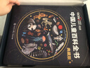 【時(shí)光學(xué)】中國兒童百科全書(shū)典藏版含考點(diǎn)手冊精裝全彩知識成長(cháng)科普讀物繪本中小學(xué)生課外閱讀書(shū)籍 曬單實(shí)拍圖