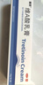 麗芙維a酸乳膏0.1%18g去祛痘藥膏醫用淡化痘印黑頭去雞皮膚黑色素祛斑可搭異維A酸尿素軟膏乳膏凝膠囊 曬單實(shí)拍圖