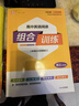 江蘇版2026春季秋季高中語(yǔ)文英語(yǔ)閱讀組合訓練高一高二高三年級上下冊新高考全國卷版古詩(shī)詞文言現代專(zhuān)項訓練閱讀理解完形填空通成學(xué)典 高中英語(yǔ)閱讀組合訓練高三沖刺版 曬單實(shí)拍圖