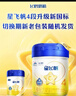 飛鶴星飛帆CBP骨骼發(fā)育兒童成長(cháng)奶粉4段(3-6歲)750g*6罐 曬單實(shí)拍圖