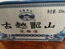 古越龍山 青瓷花雕八年 半甜型 紹興黃酒 500ml*6瓶 整箱裝 年貨送禮 曬單實(shí)拍圖