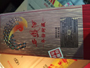 西鳳酒 年份封藏藏品 52度 500ml 單瓶裝 鳳香型白酒 年貨送禮 曬單實(shí)拍圖