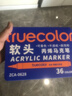 真彩（TRUECOLOR）36色軟頭丙烯馬克筆兒童可水洗小學(xué)生美術(shù)專(zhuān)用水彩筆不透色可疊色幼兒園畫(huà)筆繪畫(huà)彩色筆炳稀0628 曬單實(shí)拍圖