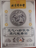 同仁堂（TRT）北京同仁堂膝蓋熱敷貼元氣八珍茯苓蒸汽艾灸貼關(guān)節護膝艾草發(fā)熱貼 同仁堂元氣八珍茯苓暖膝貼1盒*6貼 曬單實(shí)拍圖