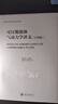 可壓縮流體氣動(dòng)力學(xué)講義（中譯版） 曬單實(shí)拍圖