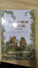 青蛙和蟾蜍注音版快樂(lè )時(shí)光一年級全4冊系列青蛙與蟾蜍是好朋友小學(xué)生二年級課外書(shū)正版 美 洛貝爾繪本明天出版社的蛤蟆拼音版 青蛙和蟾蜍（美）艾諾·洛貝爾，潘人木著(zhù) . 曬單實(shí)拍圖