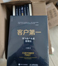 客戶(hù)第一 華為客戶(hù)關(guān)系管理法（智元微庫出品） pura80創(chuàng  )始人推薦 曬單實(shí)拍圖