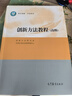 創(chuàng  )新方法教程 初級+中級+高級 創(chuàng  )新方法研究會(huì ) 21世紀議程管理中心 高等教育出版社 鳳凰新華書(shū)店旗艦店 曬單實(shí)拍圖