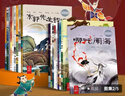 中國古代經(jīng)典神話(huà)故事全套20冊大字彩圖注音哪吒之魔童鬧海漫畫(huà)書(shū)全集注音版民間傳說(shuō)小學(xué)生一二三四年級閱讀課外書(shū)讀物幼兒童繪本暑假作業(yè) 一升二暑假銜接 小升初暑假銜接 青葫蘆 兒童年貨節送禮 曬單實(shí)拍圖