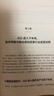 2025年中國資產(chǎn)管理行業(yè)發(fā)展報告 巴曙松 周冠南 禹路 等著(zhù) 深入剖析了在關(guān)稅摩擦與AI轉型背景下，中國資產(chǎn)管理行業(yè)的發(fā)展現狀與未來(lái)趨勢 曬單實(shí)拍圖