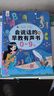 黎方寶寶學(xué)說(shuō)話(huà)0-3歲語(yǔ)言啟蒙發(fā)聲書(shū)兒童益智玩具會(huì )說(shuō)話(huà)的早教有聲書(shū) 【40大主題】0-9歲中英雙語(yǔ)早教 曬單實(shí)拍圖