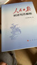 正版直發(fā) 2025年 人民日報時(shí)評寫(xiě)作解析 黨員干部公務(wù)員寫(xiě)作技巧方法申論公文寫(xiě)作指南 指導書(shū)籍時(shí)政評論文章解析 新聞采訪(fǎng)與寫(xiě)作筆桿子的好幫手 人民日報時(shí)評寫(xiě)作解析 曬單實(shí)拍圖
