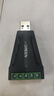 綠聯(lián)USB轉232/485接口串口轉換器 工業(yè)級USB轉DB9針串口RS485模塊通信轉接調試器 55839 曬單實(shí)拍圖