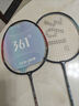 361°羽毛球拍對拍入門(mén)款套裝超輕耐打訓練比賽成人學(xué)生雙拍 曬單實(shí)拍圖