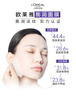 歐萊雅膨潤面膜15片補水保濕抗皺緊致護膚品化妝品女神節禮物 曬單實(shí)拍圖