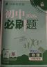 2026初中必刷題 物理八年級下冊 人教版 初二教材同步練習題教輔書(shū) 理想樹(shù)圖書(shū) 曬單實(shí)拍圖